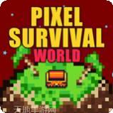 像素生存游戏2