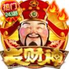 发财神棋牌