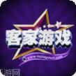 客家游戏