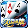久运棋牌