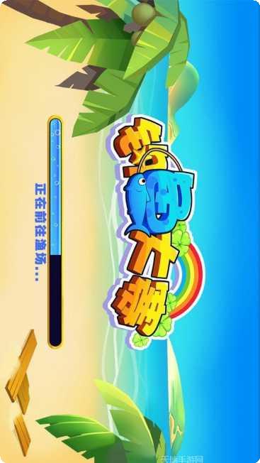 钓鱼大对决下载