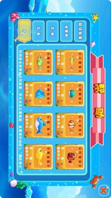 钓鱼大对决攻略