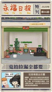 我在仙界养龙宠物养成