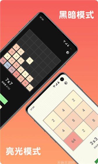 2048木头人下载地址