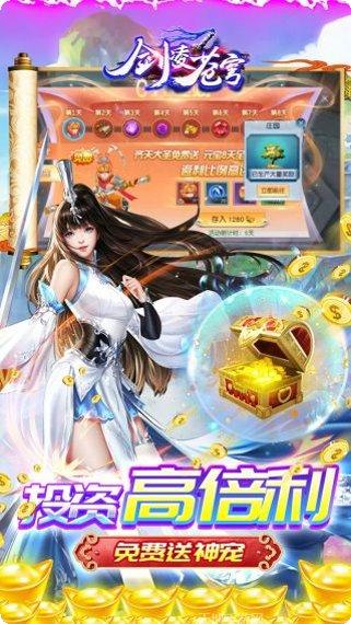 剑凌苍穹商店版激活码