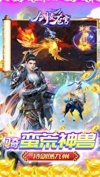 剑凌苍穹商店版更新