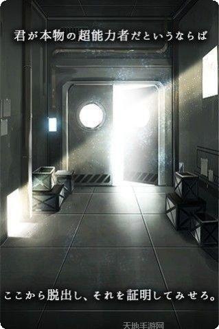 超能力大师副本挑战