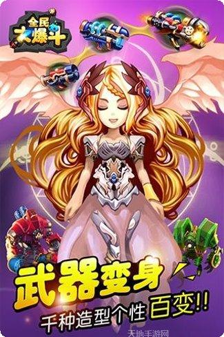 全民大联萌角色介绍