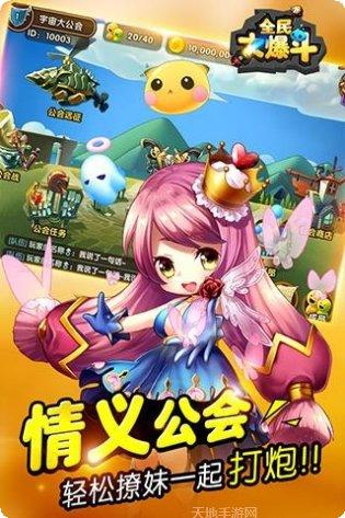 全民大联萌下载方法