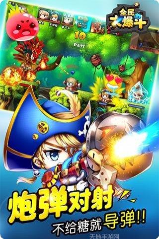 全民大联萌玩家交流