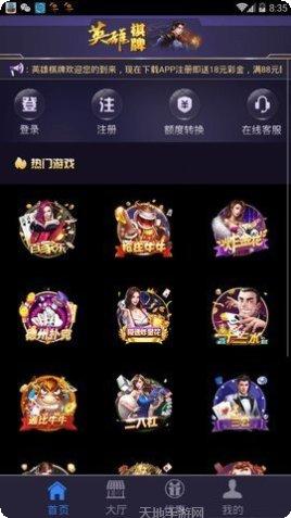 水晶城棋牌ios版