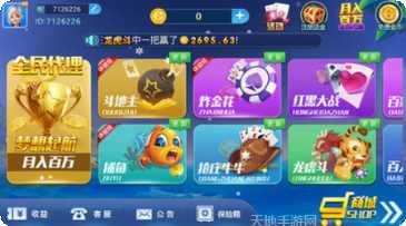 钱嗨棋牌安卓版