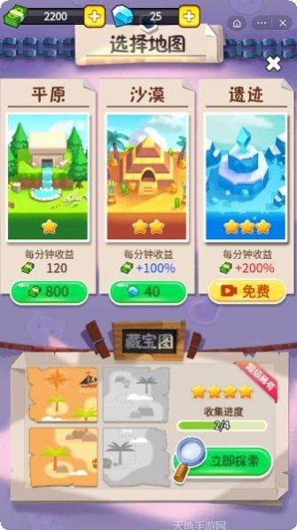 疯狂玩消星星红包版下载