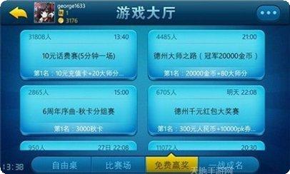 8815比鸡游戏规则