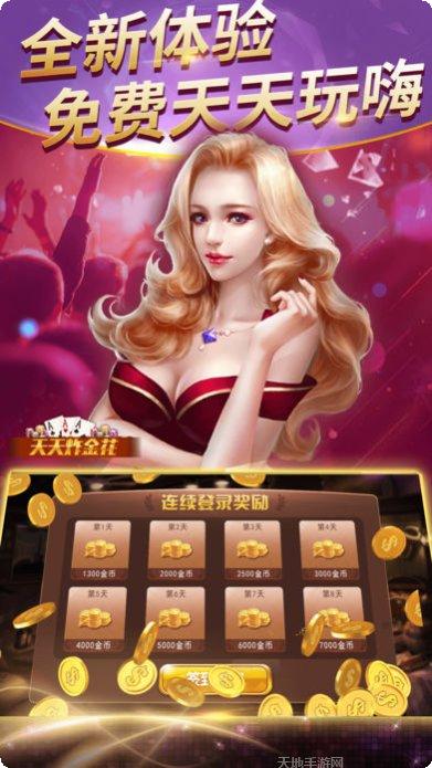 诈金花游戏下载