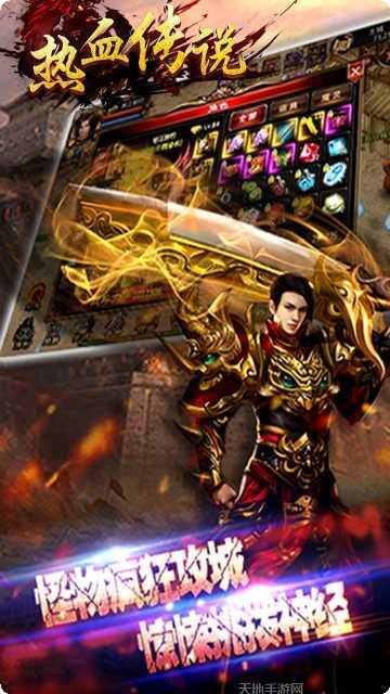 热血传说之复古传奇职业选择