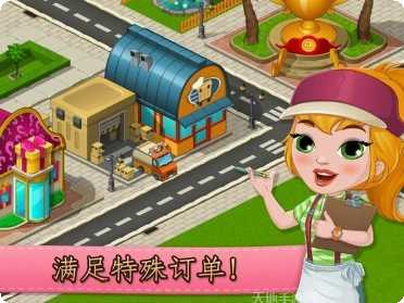 咖啡园厨房天地下载地址