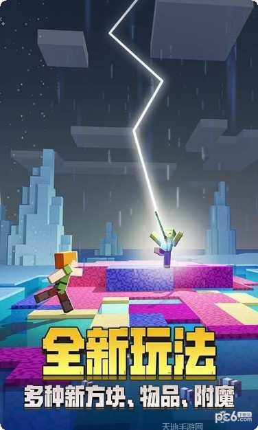 我的世界0.7.2资源包