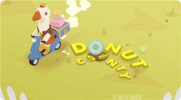 甜甜圈逃脱了游戏攻略