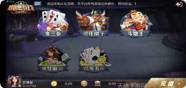火鸟互娱棋牌游戏