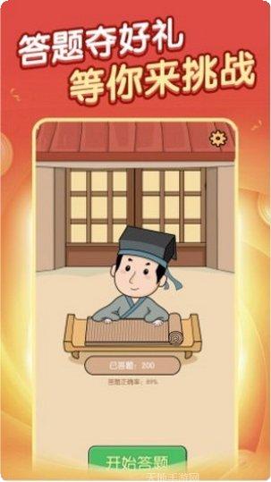 答题解密领红包攻略