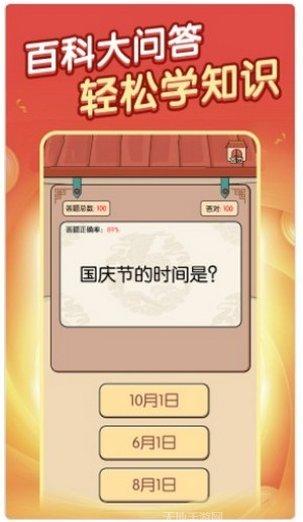 答题解密领红包技巧