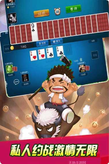 摩天棋牌最新版本