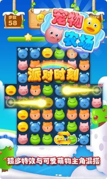 宠物农场模拟经营