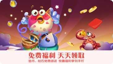 劈鱼来了最新版本