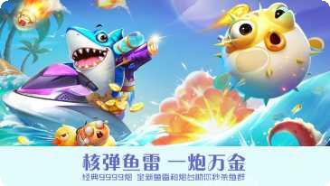 劈鱼来了安卓版
