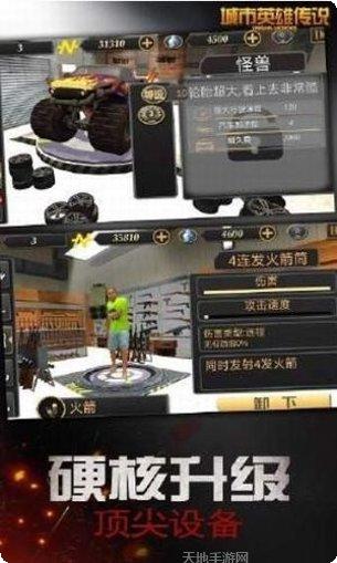 城市英雄我的战争攻略