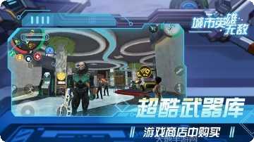 城市英雄我的战争最新版本