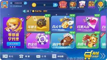 天马棋牌ios