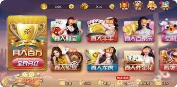 新道游互娱最新版本