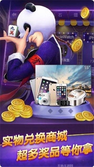 天天赢地主游戏下载