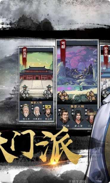 九阴九阳手游攻略