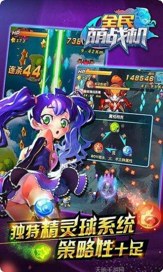 全民萌战机红包版激活码