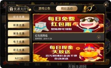 盛大棋牌安卓版