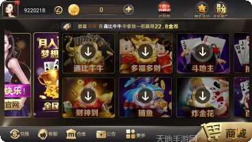 金白乐棋牌最新版本