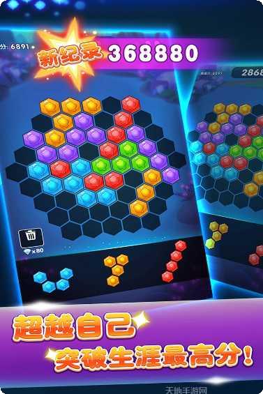 六边形消消消领红包下载