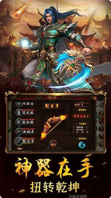 烈焰冲锋BT版破解版