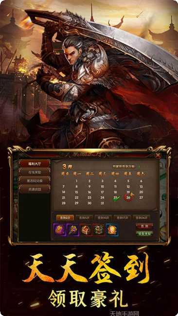 烈焰冲锋BT版无限金币