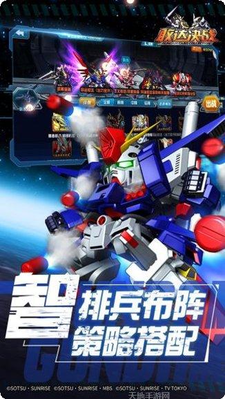 敢达决战iPad版下载