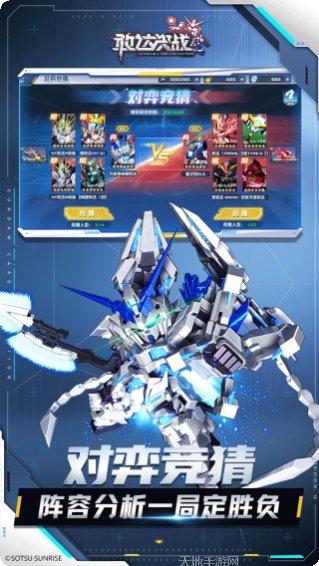 敢达决战iPad版更新内容