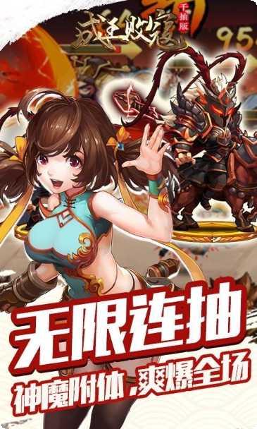 成王败寇永抽版游戏攻略