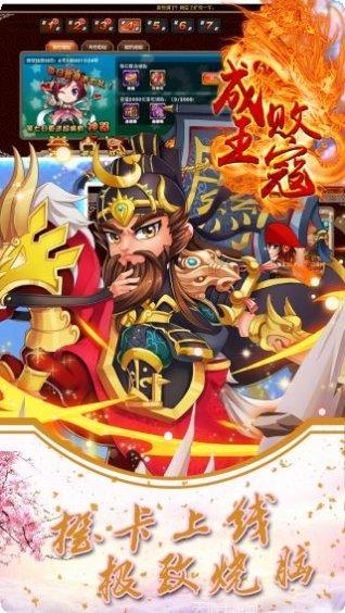 成王败寇永抽版角色推荐