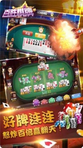 奇奇棋牌安卓版