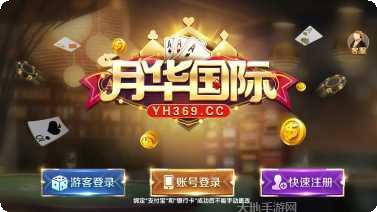 花木兰棋牌好友对战