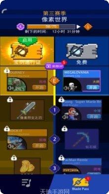 节奏宝剑国际版角色