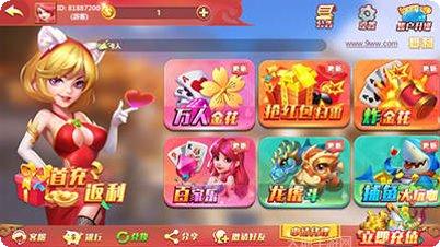 鸿途棋牌最新版本